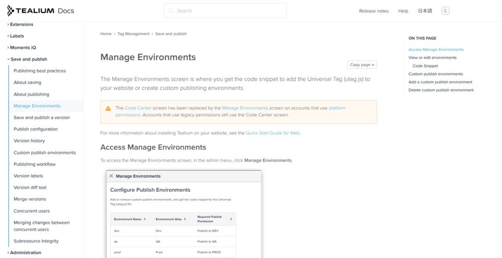 Tealium iQ environments documentation, October 2026